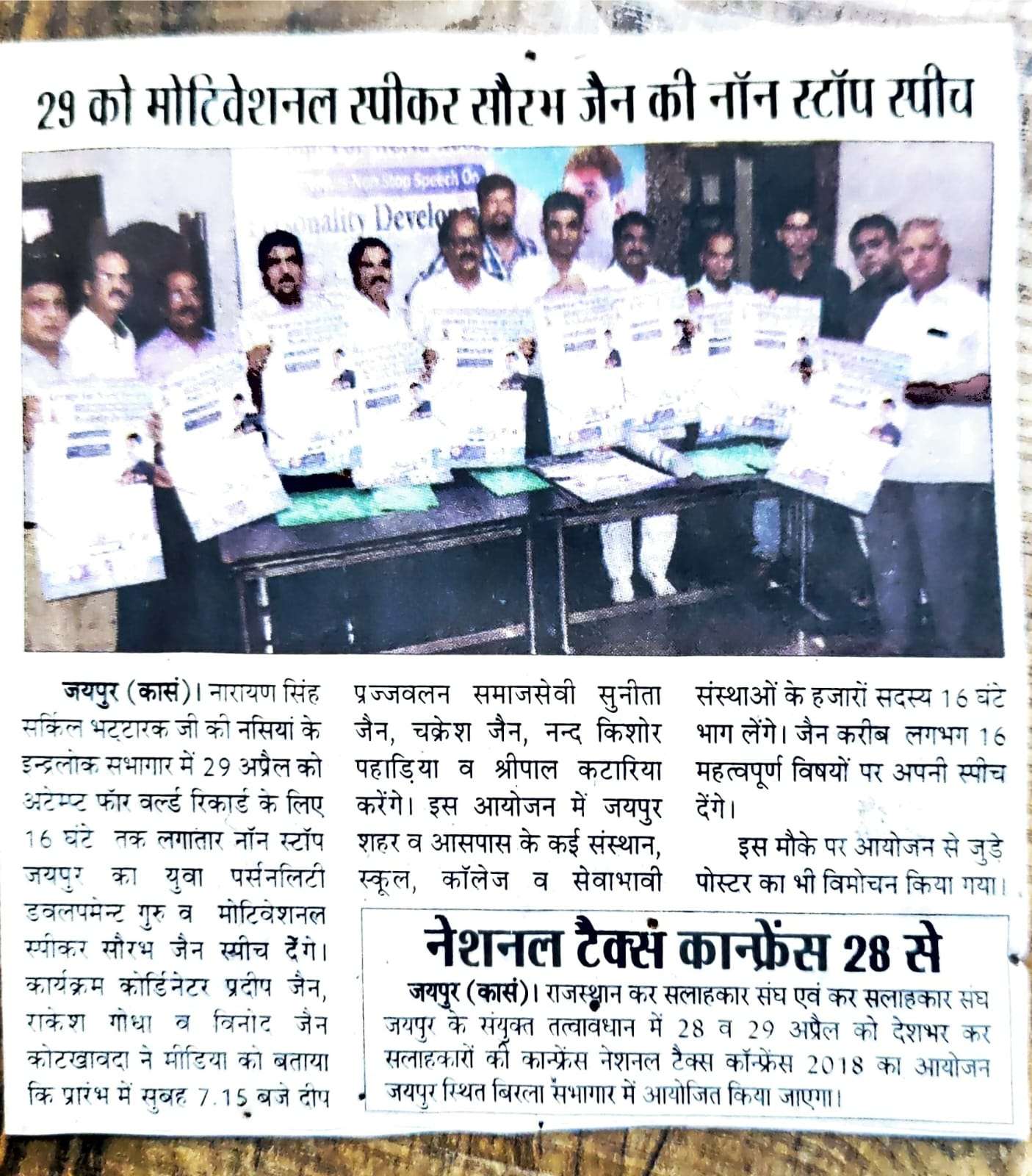 Pragya personality development image